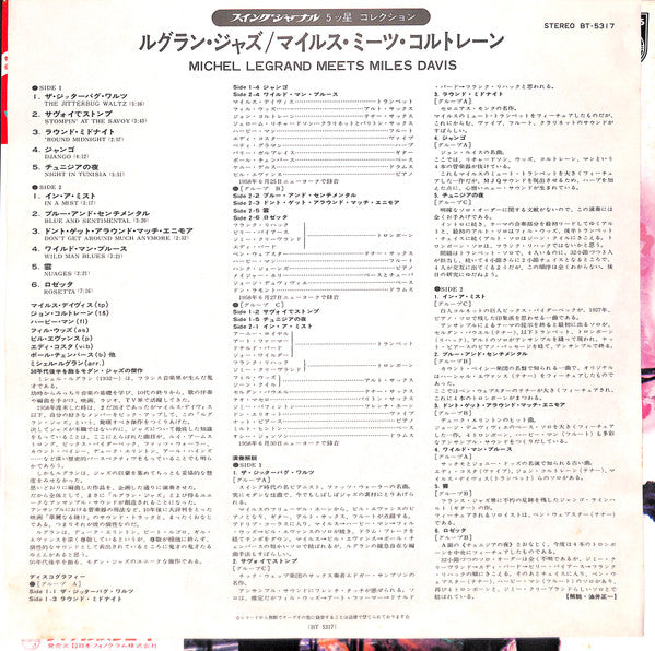 Michel Legrand Meets Miles Davis