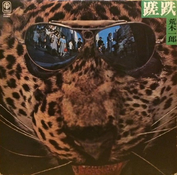 Release: 蹉跌-Vinyl-Japan-1974-3A-2004-9242521