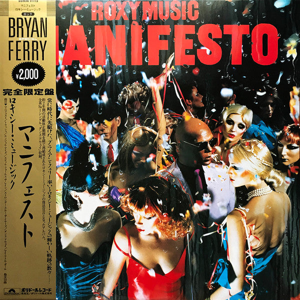 Release: Manifesto-Vinyl-Japan-1985-20MM 9112-9082674