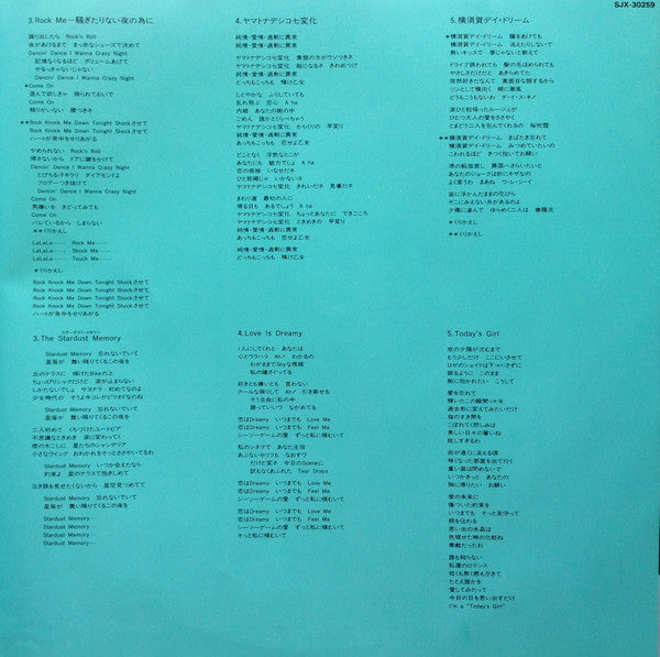 Today's Girl / Kyoko Koizumi VI