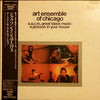 The Art Ensemble Of Chicago - A.A.C.M., Great Black Music - A Jackson In Your House (Vinyl, LP, Album, Reissue) Very Good Plus (VG+) / Very Good (VG)