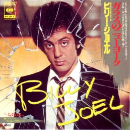 Release: You May Be Right-Vinyl-Japan-1980-06SP-460-4555646
