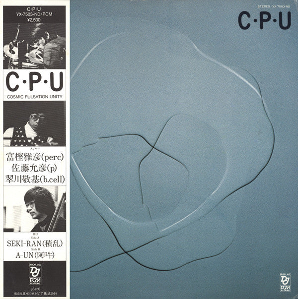 Release: C・P・U-Vinyl-Japan-1975-YX-7503-ND-3200788