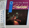 Shakatak - Out Of This World (Vinyl, LP, Album) Very Good (VG) / Very Good (VG)