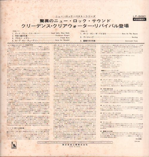 Release: Bayou Country-Vinyl-Japan-1969-LP-8680-5267456