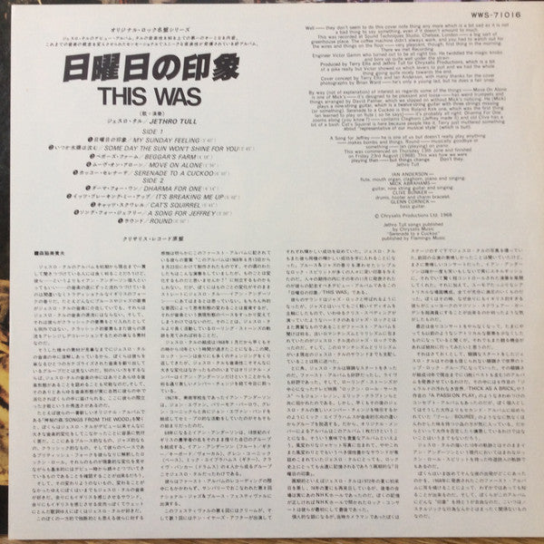 This Was = 日曜日の印象