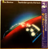 Van Morrison - Inarticulate Speech Of The Heart (Vinyl, LP, Album) Near Mint (NM or M-) / Near Mint (NM or M-)