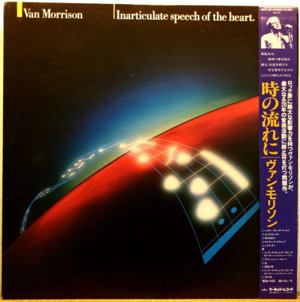 Inarticulate Speech Of The Heart