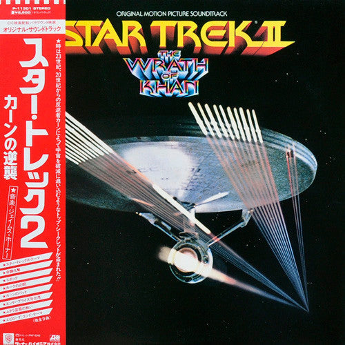 Master Release: Star Trek II: The Wrath Of Khan (Original Motion Picture Soundtrack) by James Horner