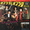 Powerhouse (4) - オブ・ラ・ディ・オブ・ラ・ダ = Ob-La-Di, Ob-La-Da (Vinyl, 7