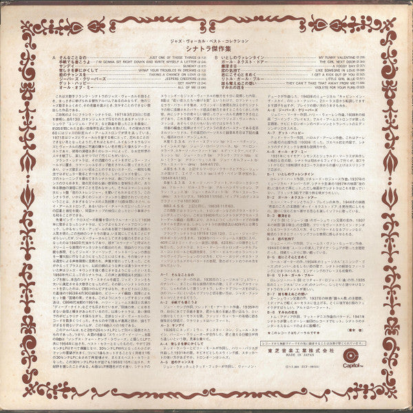 Release: Swing Easy! And Songs For Young Lovers-Vinyl-Japan-1972-ECP-88025-8108354