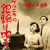 Guernica (2) - 銀輪は唄う (7