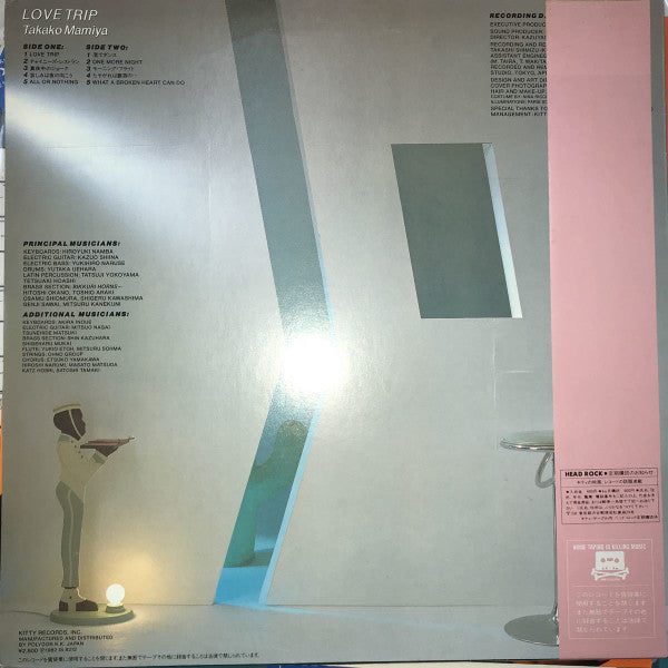 Love Trip = ラブ・トリップ