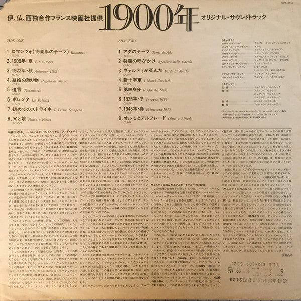 1900年 = Novecento (Colonna Sonora Originale Del Film)