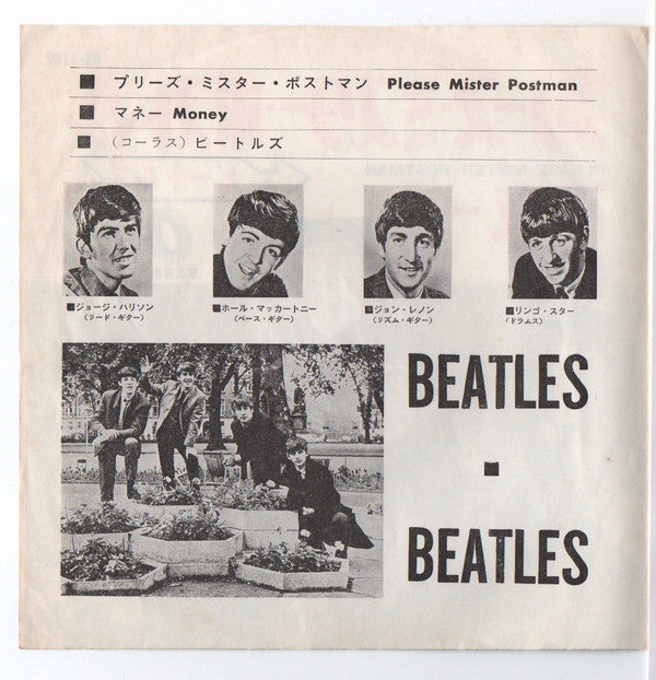 Please Mister Postman / Money