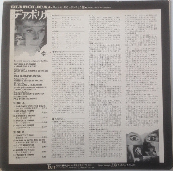 Diabolica  (Colonna Sonora Originale Del Film)