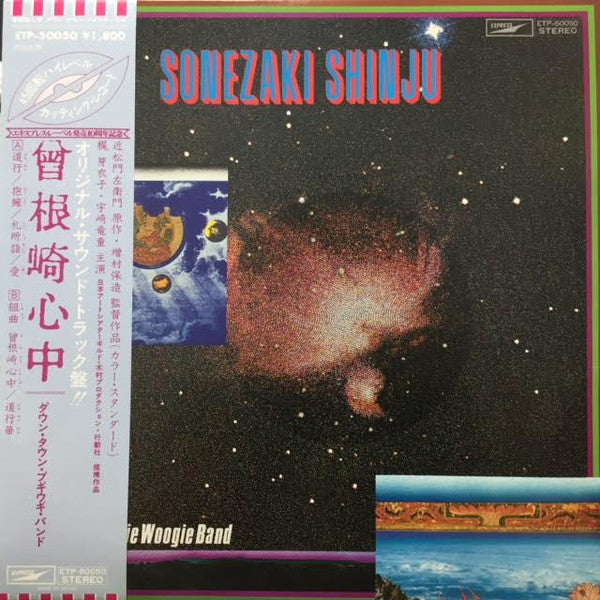 Release: Unknown Release-Vinyl-Japan-1978-ETP-50050-7438599