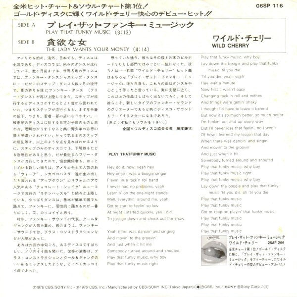 Master Release: Play That Funky Music / The Lady Wants Your Money by Wild Cherry