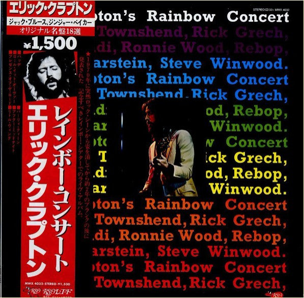 Master Release: Eric Clapton's Rainbow Concert by Eric Clapton