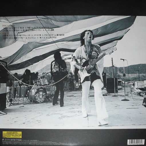 Release: ベスト外道 Best Gedo-Vinyl-Japan-2003-AIJL 5185-6-9951790