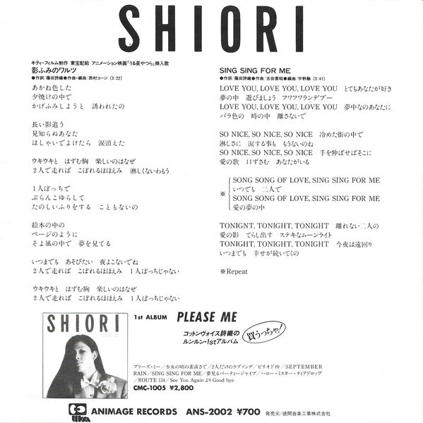 Release: Unknown Release-Vinyl-Japan-1983-ANS-2002-8165205