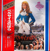 Michel Legrand - ベルサイユのばら = Lady Oscar (LP, Album, Stereo) - Very Good Plus (VG+) / Very Good Plus (VG+)