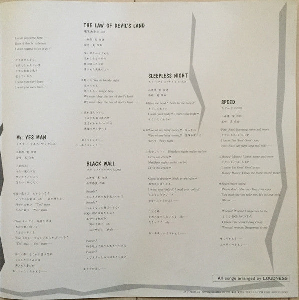 The Law Of Devil's Land  〜魔界典章〜