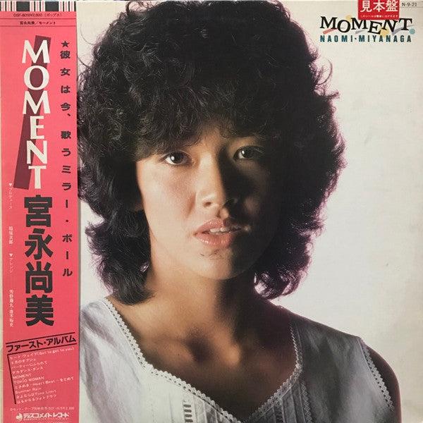 Master Release: Moment by Naomi Miyanaga