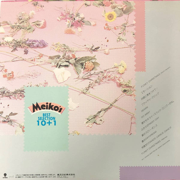Meiko's Best Selection 10+1 = ベスト・ セレクション 10+1