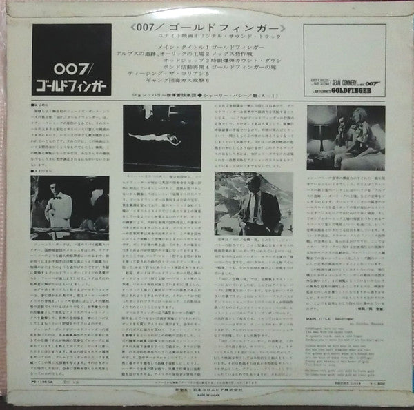 Goldfinger (Original Motion Picture Score)