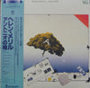 Helen Merrill - Casa Forte (Vinyl, LP, Album) Very Good Plus (VG+) / Very Good Plus (VG+)