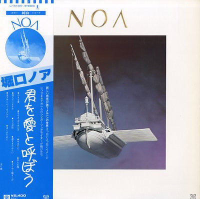 Master Release: Noa by Noa Horiguchi