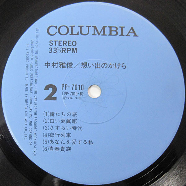 想い出のかけら