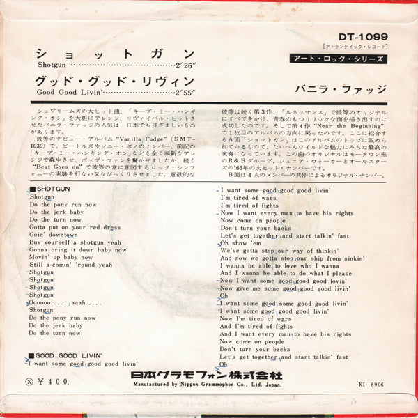 Master Release: Good Good Lovin' / Shotgun by Vanilla Fudge