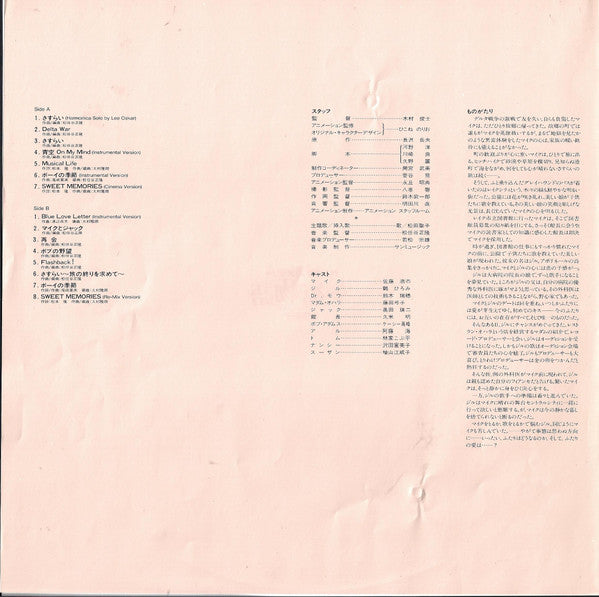 オリジナル・サウンドトラック ペンギンズ・メモリー 幸福物語