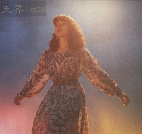 Release: 天界-Vinyl-Japan-1980-27AH 1011-6463672