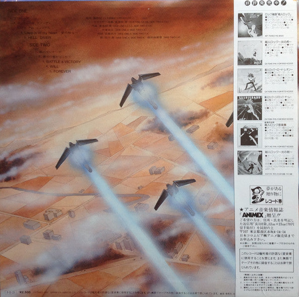 Release: Locke The Zuperman = 超人ロック - ロンウォールの嵐 --Vinyl-Japan-1985-CX-7508, CX-7508-7583774