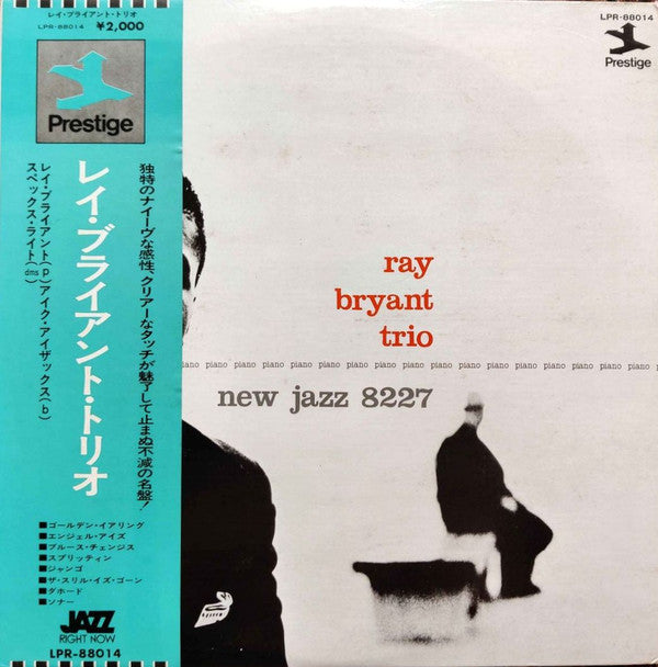 Release: Piano Piano Piano Piano...-Vinyl-Japan-1974-LPR-88014-9765855