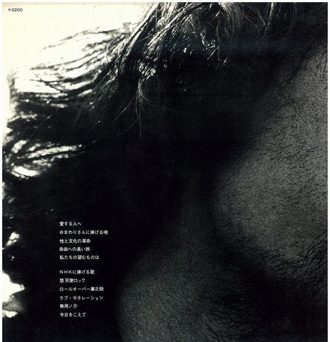 Master Release: 見るまえに跳べ by Nobuyasu Okabayashi