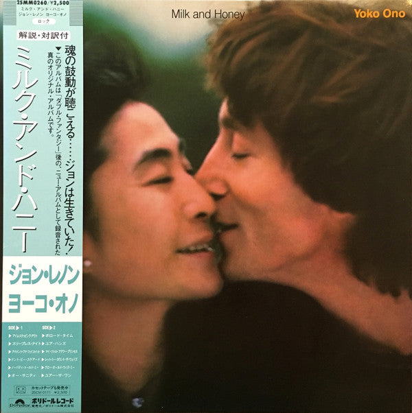 Release: Milk And Honey-Vinyl-Japan-1984-25MM 0260, 25MM0260, 25MM 0260-2352769