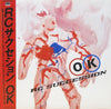 RC Succession - OK (Vinyl, LP, Album) Very Good Plus (VG+) / Very Good Plus (VG+)