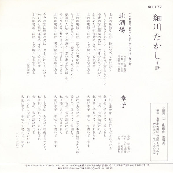 北酒場