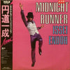 Issei Endoh - Midnight Runner (LP, Album) - Very Good Plus (VG+) / Very Good Plus (VG+)