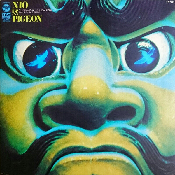 仁王と鳩 = Nio & Pigeon