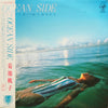 Momoko Kikuchi - Ocean Side (LP, Album) - Very Good Plus (VG+) / Very Good Plus (VG+)