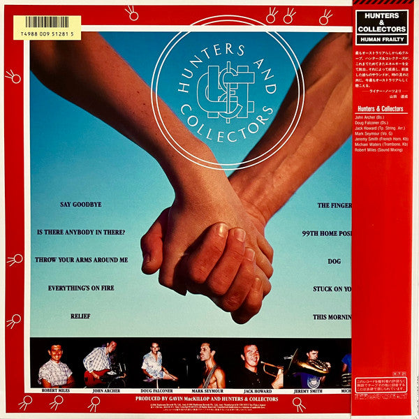Release: Human Frailty-Vinyl-Japan-1986-28AP 3198-7276502