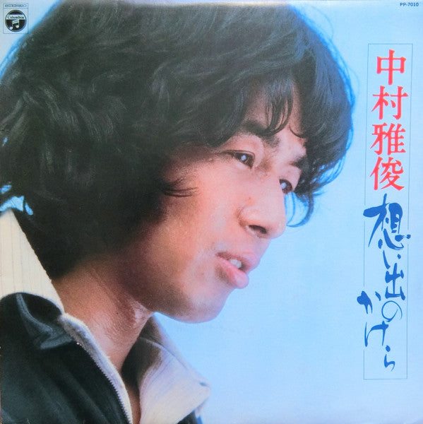 想い出のかけら