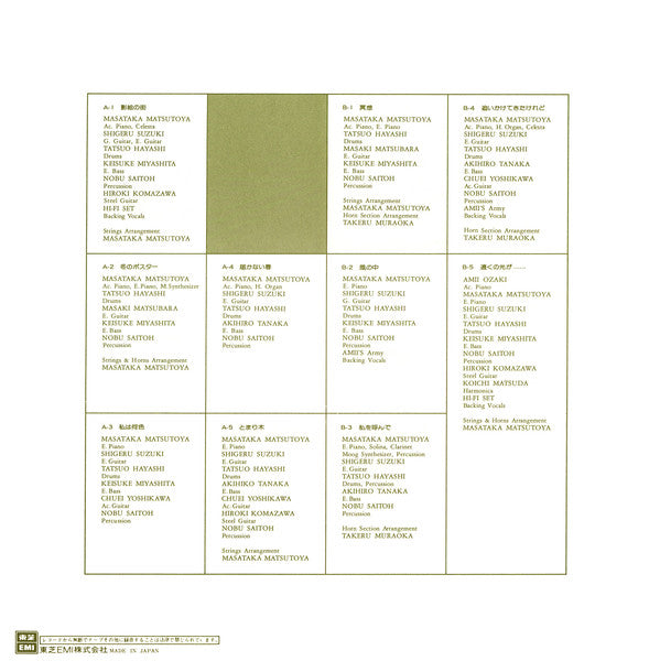 Shady = シェイディ