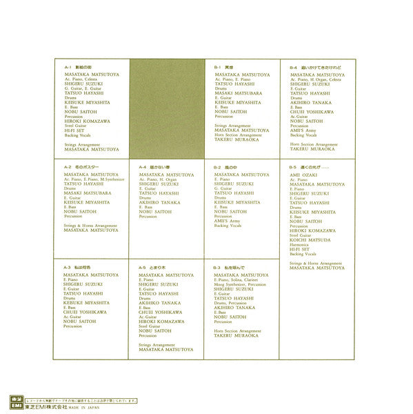 Shady = シェイディ