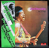 Jimi Hendrix - Isle Of Wight (LP, Album, Reissue) - Very Good (VG) / Very Good (VG)